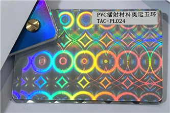 全息PVC/PET芯板